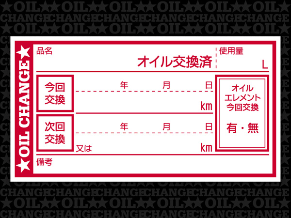 ●耐候性UVインキ使用:65X35mm(畫像1)
