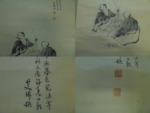 真作】//西国三十三ヶ所霊場集印/阿修羅観音/梵字/書/布袋屋掛軸 真作】//西国三十三ヶ所霊場集印/阿修羅観音/梵字/書/布袋屋掛軸