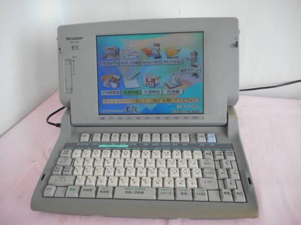 WA1330　シャープ☆カラー液晶ワープロ 書院☆WD-C20