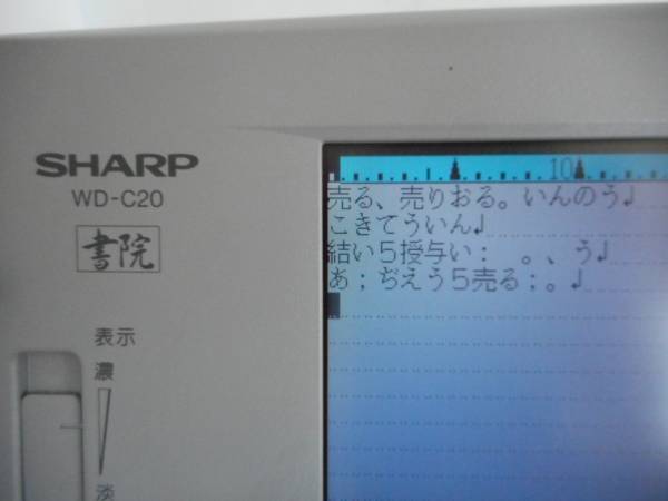 WA1330　シャープ☆カラー液晶ワープロ 書院☆WD-C20