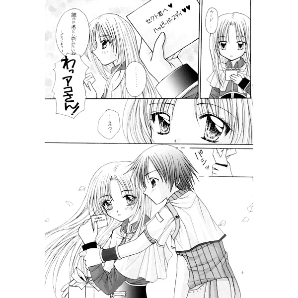 570　神様からもらったチャンス　するめ屋