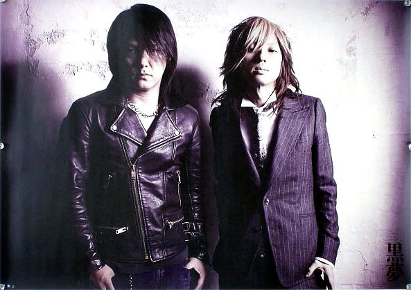 Yahoo!オークション - 黒夢 KUROYUME 清春 人時 B2ポスター (T07009) Yahoo!オークション - 黒夢 KUROYUME 清春 人時 B2ポスター (T07009)