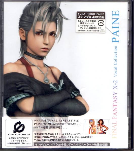 [ новый товар ] Final Fantasy 10-2/ Vocal...(CD+DVD)/ сосна 