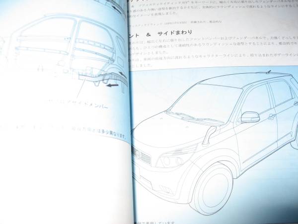  free shipping payment on delivery possible prompt decision { Daihatsu J200G Be Go original not for sale manual repair book 2006 service book service manual maintenance point paper J210G wiring diagram compilation service guide BEGO