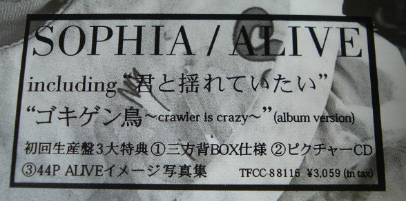 ソフィア SOPHIA☆A(yù)LIVE/初回盤?新品未開封CD