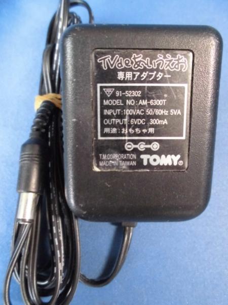 TOMY【ACアダプタ☆AM-6300T☆6VDC 300mA】保証付AC4560Q_画像1