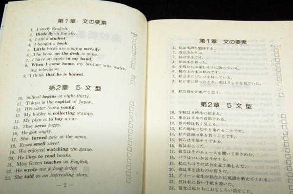 【中古】 高校新基礎英語　教師用/桐原書店/河上道生 楽天市場】【中古】 高校新基礎英語 教師用 / 河上道生 / 桐原