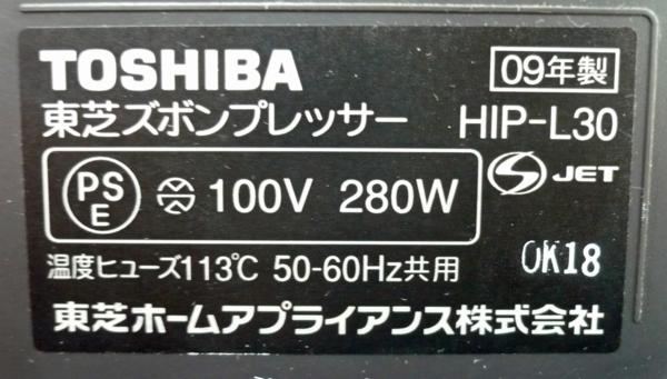 *TOSHIBA Toshiba trouser press [HIP-L30]USED goods *