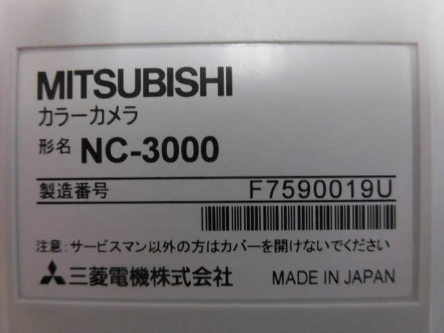 ST 686) guarantee have Mitsubishi MITSUBISHI NC-3000 4 pcs 131 ten thousand pixels camera receipt possible including in a package possible bargain!