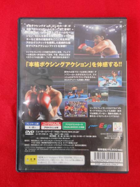 PS2★PlayStation２はじめの一歩 VICTORIOUS BOXERS_画像2