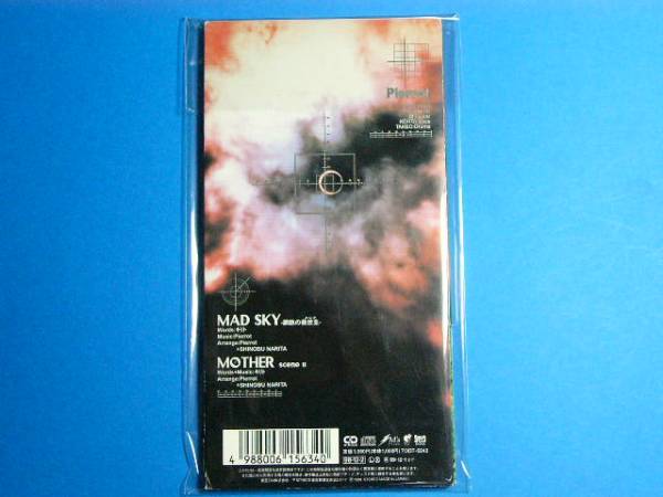 8cm CD PIERROTpiero/ MAD SKY прекрасный товар 100 иен единообразие (N528)