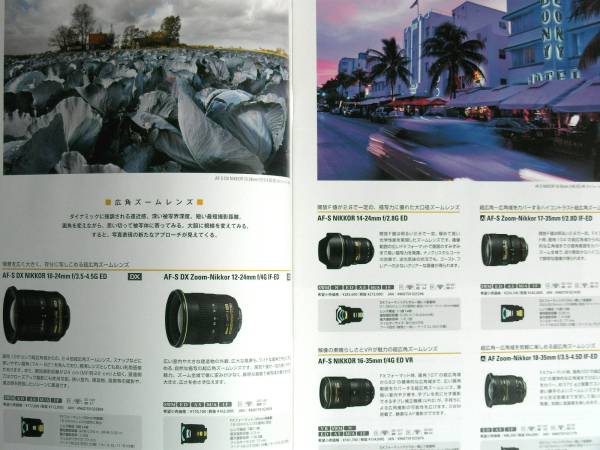 [ catalog only ]3142O6* Nikon Nikon Nikkor lens general catalogue *2011 year 2 month 