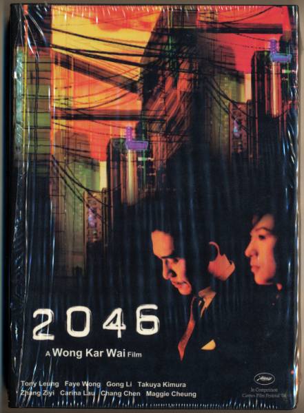 中古DVD 2枚組 限定盤 2046 Special Edition ウォン・カーウァイ 香港 Mei Ah ポストカード5枚付属_画像1