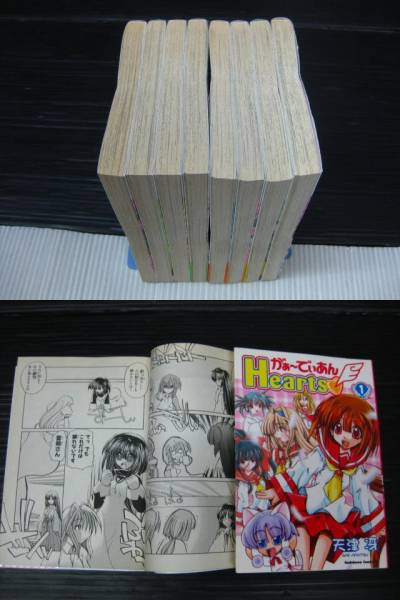 がぁ～でぃあんHearts ハーツ 全8巻 天津冴 角川書店 5k6d_画像2