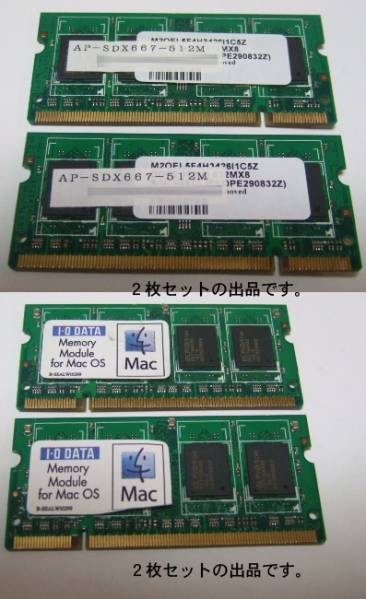 IOdata AP-SDX667-512M。