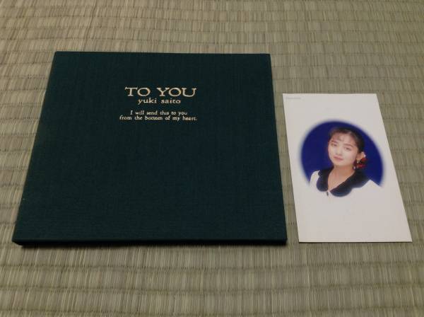 ◆斉藤由貴 TO YOU ミニアルバムCD 即決