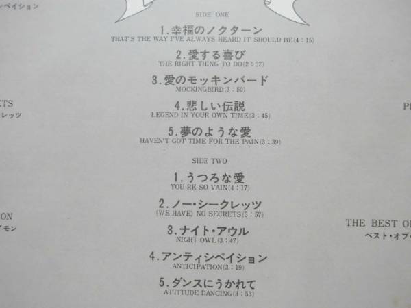 國內盤/Carly Simon/Best/James Taylor/Richard Perry