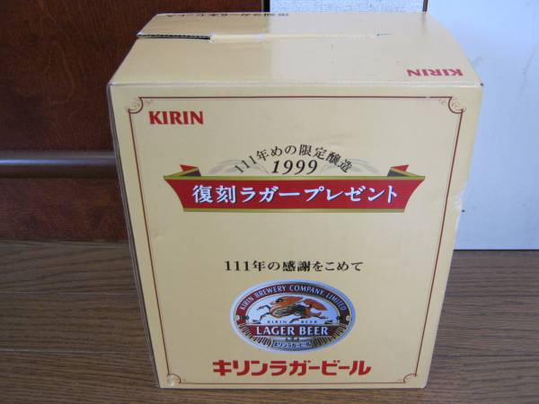 キリン【1999年　復刻ラガービール6種6本セット抽プレ品】箱入り