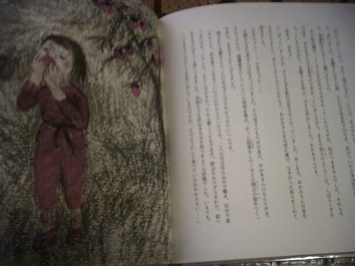●渡辺千恵子　作　●「長崎を忘れない」　児童図書_画像2