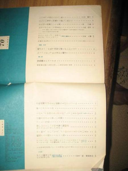 暮しの手帖　第７０号　１９６３年夏　昭和３８年_画像2