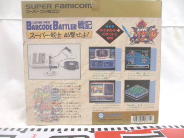 * Epo k company manufactured SF for BARCODE BATTLER military history [ box opinion attaching * new goods ] 1 box *