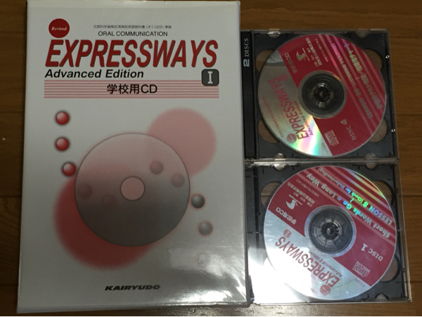 EXPRESSWAYS Ⅰ Advanced Edition 学校用ＣＤ　全4枚_画像1