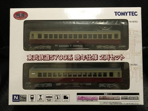 鉄コレ東武 鉄道 5700系晩年仕様２両セット☆新品 TOMYTEC_画像1