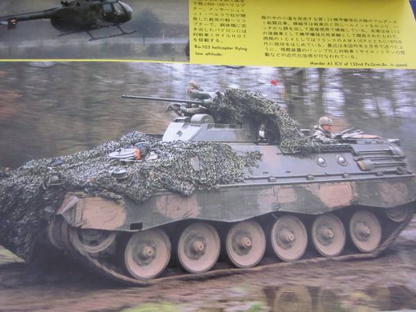 PANZER パンツァー 1989 6月 OF40戦車とそのファミリー B01-01_画像3