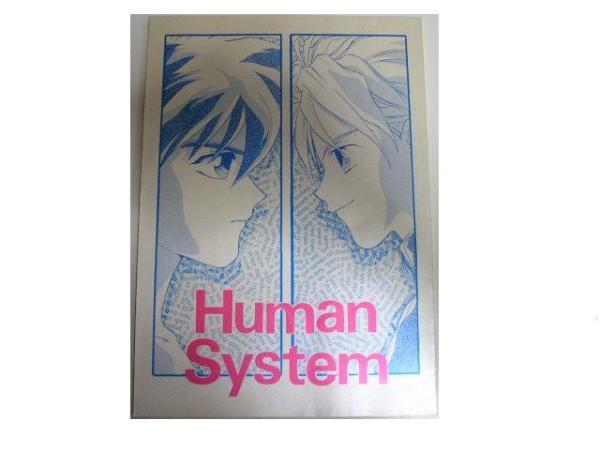 [G W журнал узкого круга литераторов ]Human System/ Narita пустой .