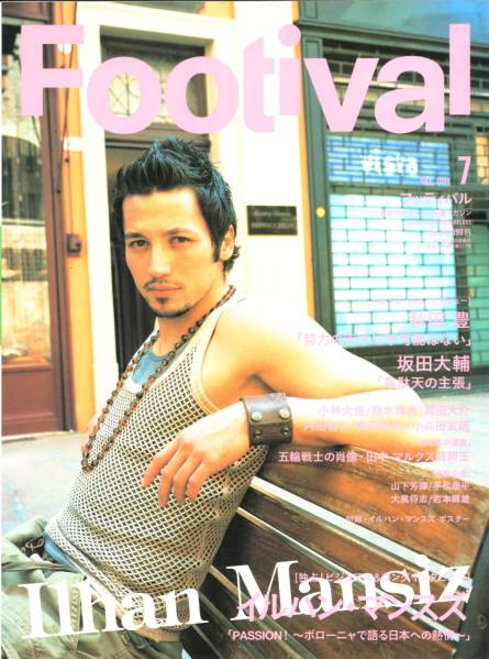 雑誌Footival 2004年7月号★表紙＆特集：イルハン/秋田豊/坂田大輔/闘利王★_画像1