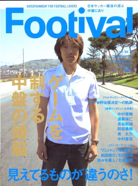 ヤフオク 雑誌footival Vol 24 05 7月号 表紙 中村俊輔