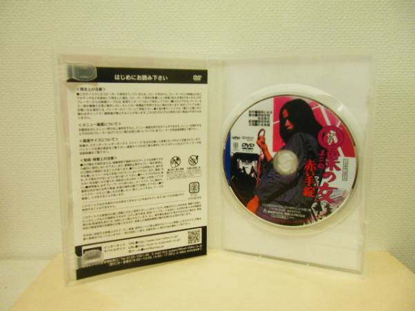 [ Sugimoto beautiful ./.../ higashi . Pinky * violence ]0 lesson. woman red hand pills beautiful goods DVD/ Eiga Hiho / woman .. sleigh /...../ Japan karuto movie 50 selection . work 