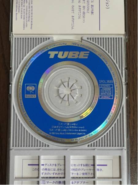 [ 8cm CD ] TUBE / だって夏じゃない 夏 ソング 定番_画像3
