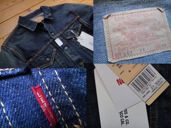 リーバイスLevi's★70557ＸＸ99サード★デニムジャケット【38】ユーズド加工ヴィンテージレプリカ★_画像3