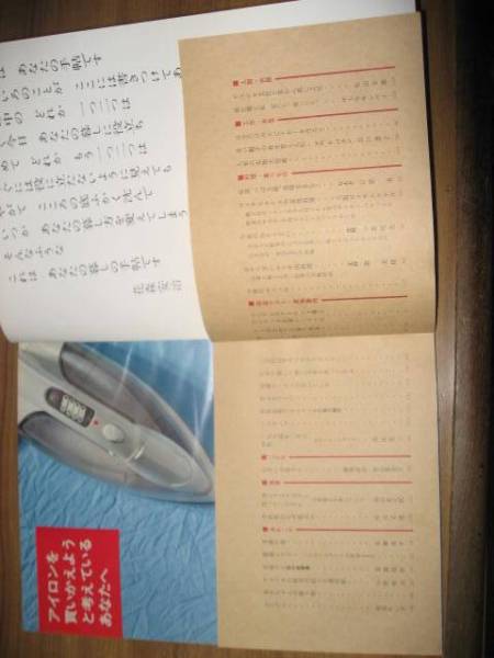 ... рука . третий век 48 номер 1994 год 2,3 месяц эпоха Heisei 6 год 