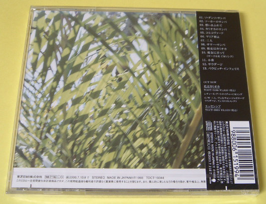 小野リサ☆ボッサ?カリオカ/新品未開封CD