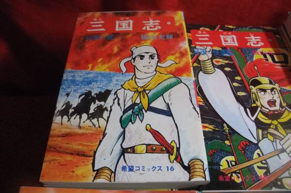 中古】 本願寺教団展開の基礎的研究 中古】 本願寺教団展開の基礎的研究