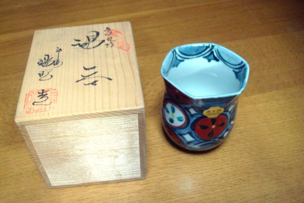 ★京焼　清水焼　平安瑞昭　色入丸紋湯呑　未使用