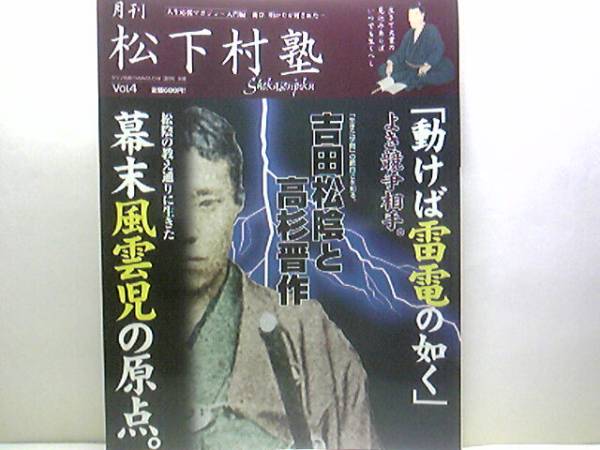 楽天市場】吉田松陽の通販