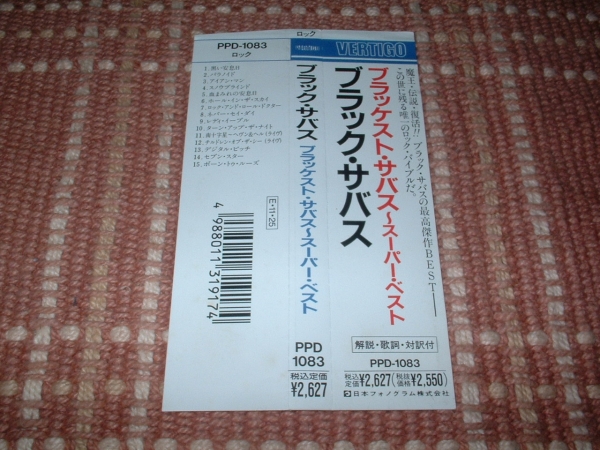 【貴重】ブラックサバス『ブラッケストサバス』PPD-1083