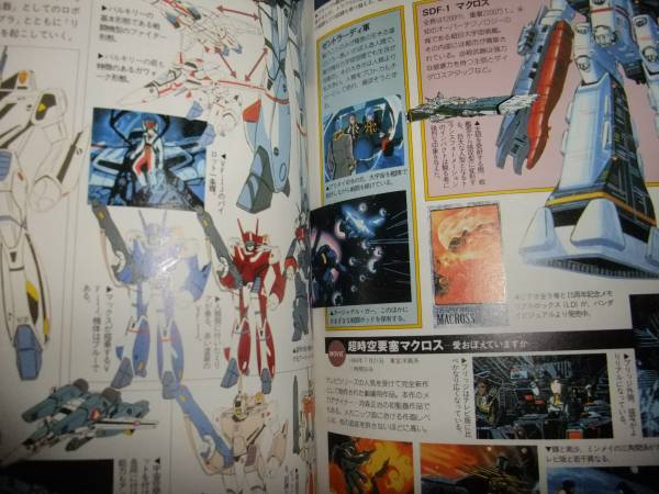 仮面ライダー画報 ガンダム画報 スーパーロボット画報 アニメ