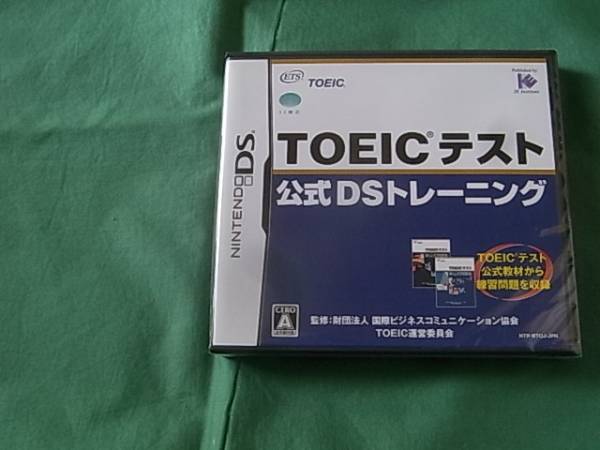◆即決新品 任天堂DS TOEICテスト 公式DSトレーニング NDS