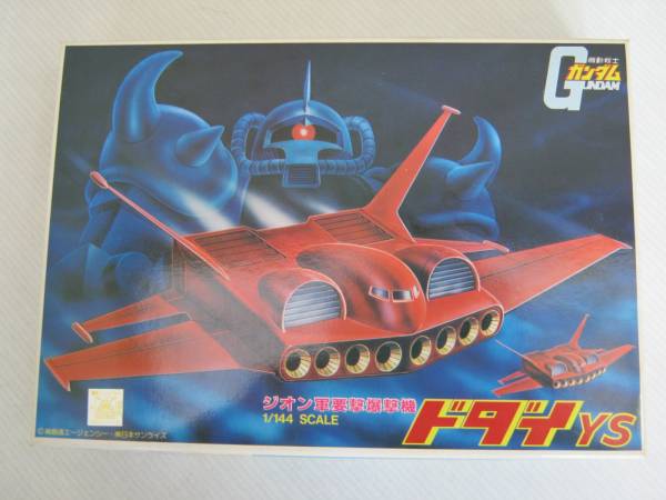 旧バンダイ【1/144　機動戦士ガンダム　ドダイ　ＹＳ】未組立