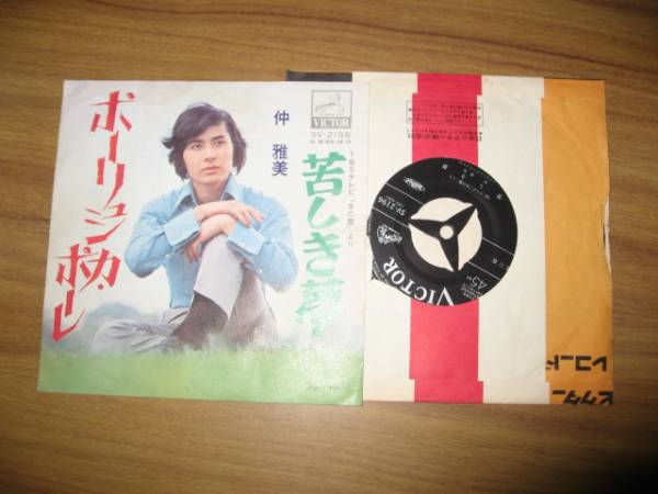 ＥＰ　仲雅美　苦しき夢(mèng)／ポーリュシカ?ポーレ