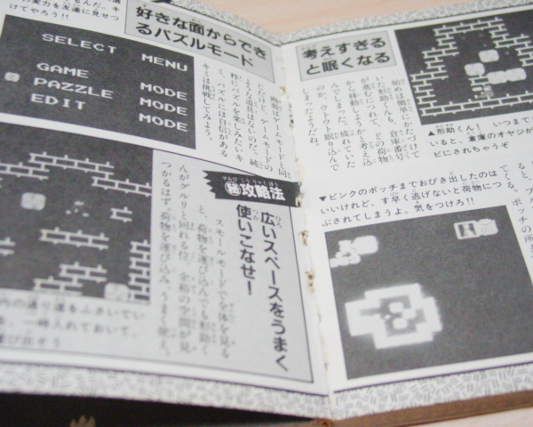 ケイブンシャ ファミリーコンピュータ8大百科 ワルキューレの ケイブンシャ ファミリーコンピュータ8大百科 ワルキューレの