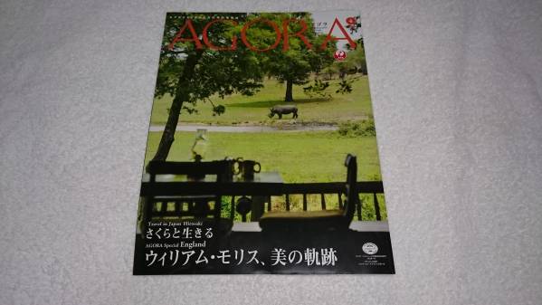 ■□非売品ゴールドカード雑誌・ＡGORA 　2015.04月号★送料230円_画像1