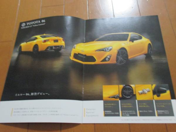 B8651カタログ*トヨタ*８６特別GT黄2015.7発行7P_画像2