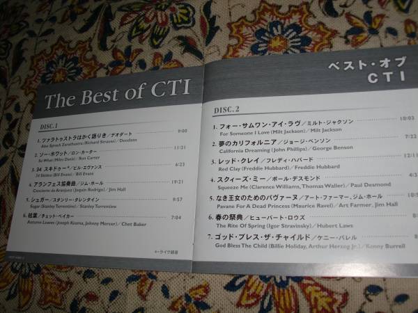 2CD/CTI/デオダート/ビル・エヴァンス/バレル/ホール/ハバード_画像3