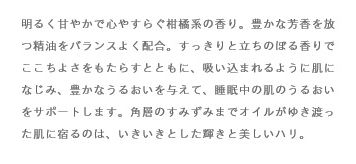 スリー★THREE コンディショニング SQ オイル 夜用美容液 サンプル_画像2