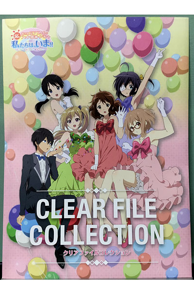 第2回 京アニ ＆ Do ファン感謝イベント 「私たちは、いま??！」　クリアファイル コレクション　【境界の彼方　栗山 未來】